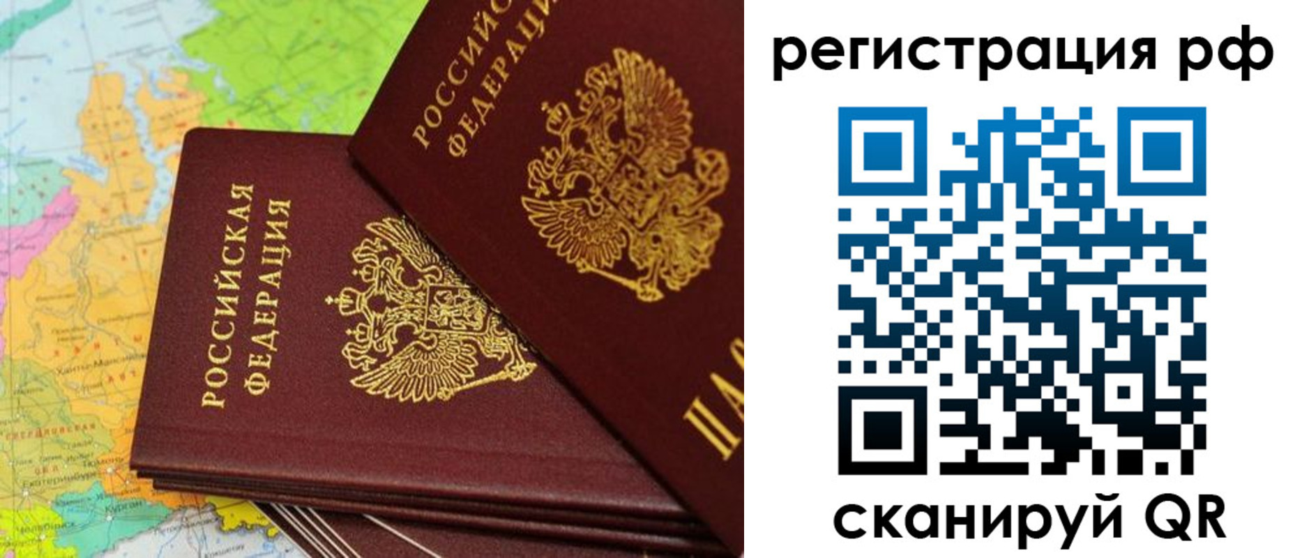 прописка штамп в Павловском Посаде