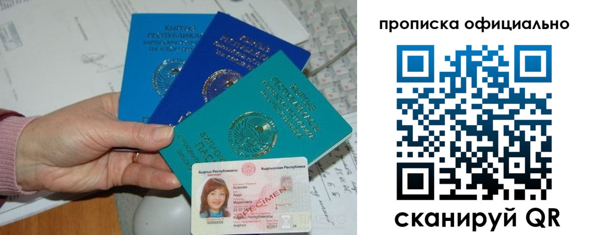 прописка регистрация в Павловском Посаде